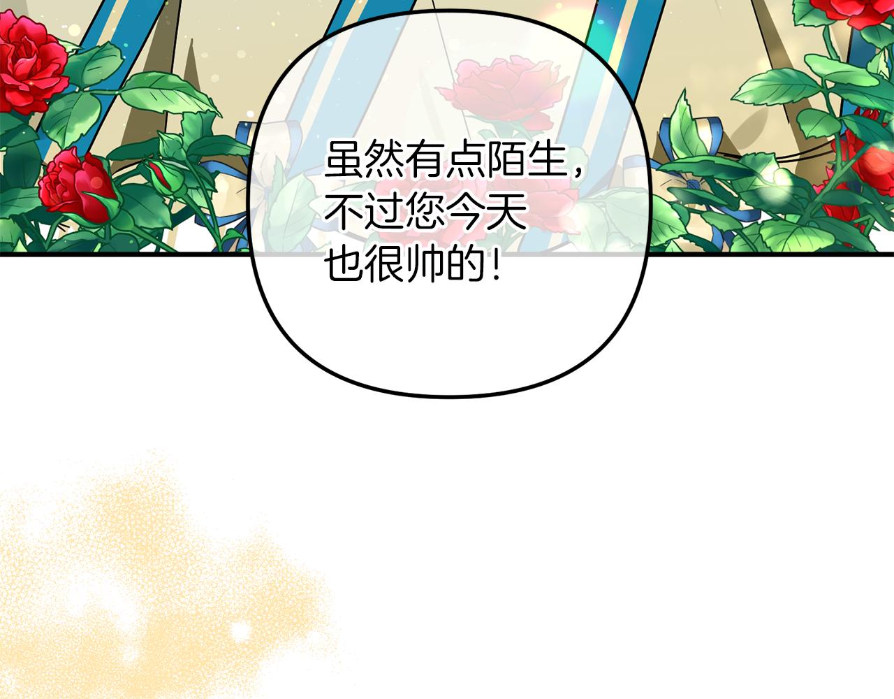 第70话 我们结婚吧(1/4)-第70话