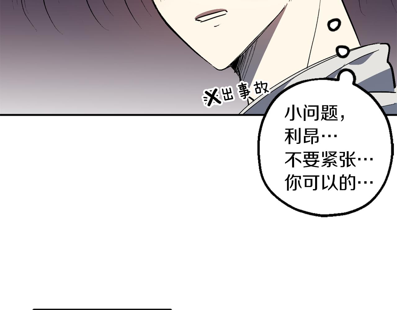 第8话 小木屋外面很危险(1/3)-第8话