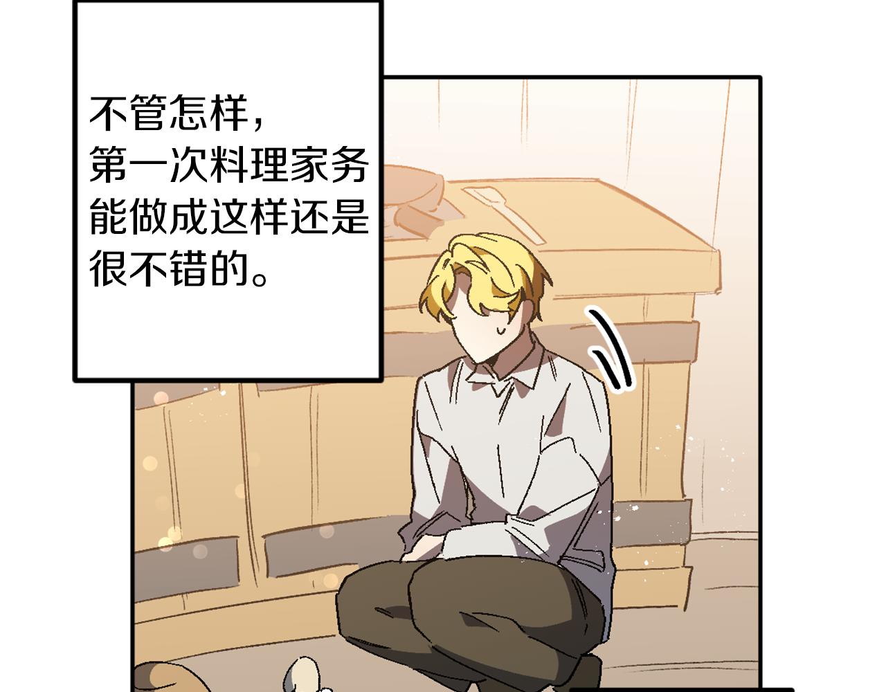 第8话 小木屋外面很危险(1/3)-第8话