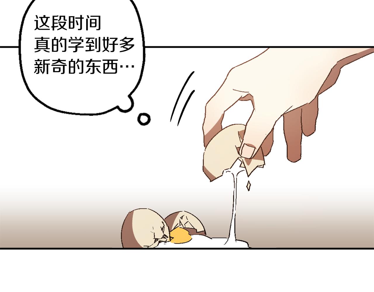 第8话 小木屋外面很危险(1/3)-第8话