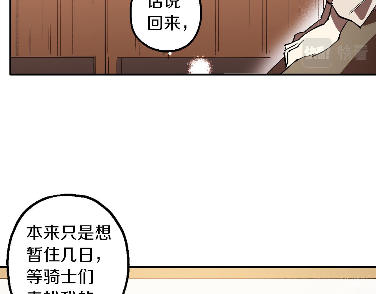 第8话 小木屋外面很危险(1/3)-第8话