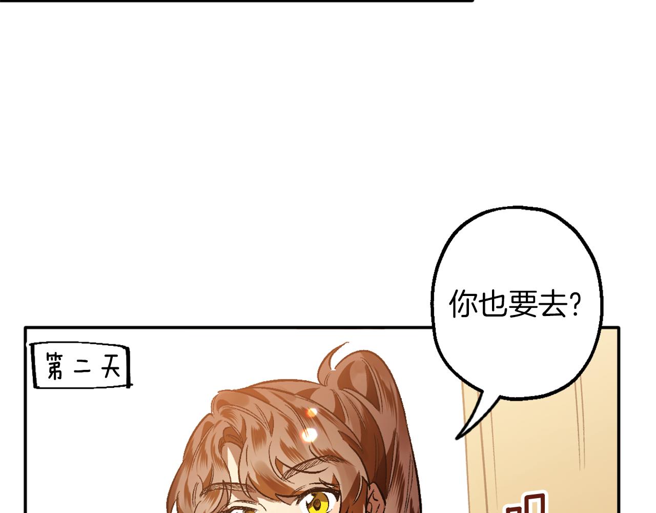 第8话 小木屋外面很危险(1/3)-第8话