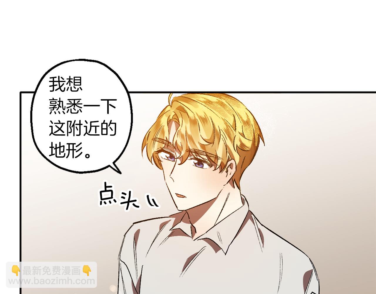 第8话 小木屋外面很危险(1/3)-第8话