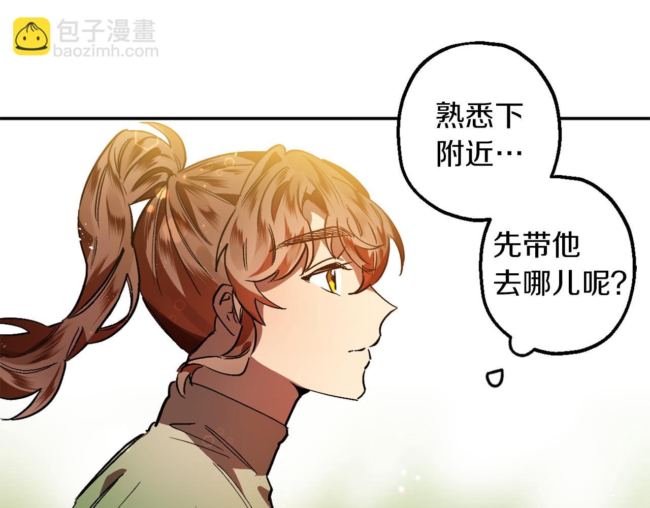 第8话 小木屋外面很危险(1/3)-第8话