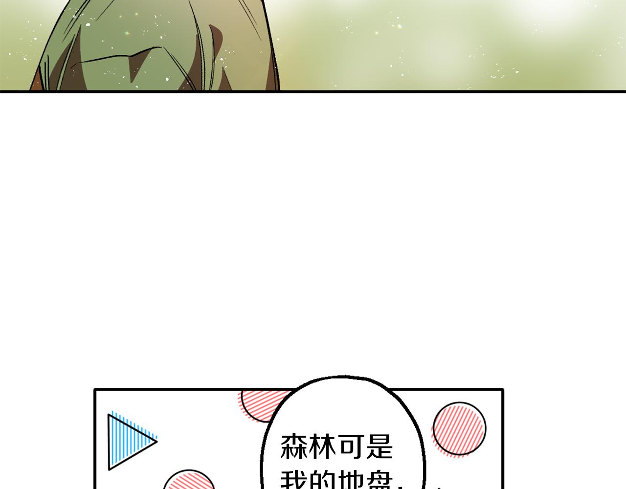 第8话 小木屋外面很危险(1/3)-第8话