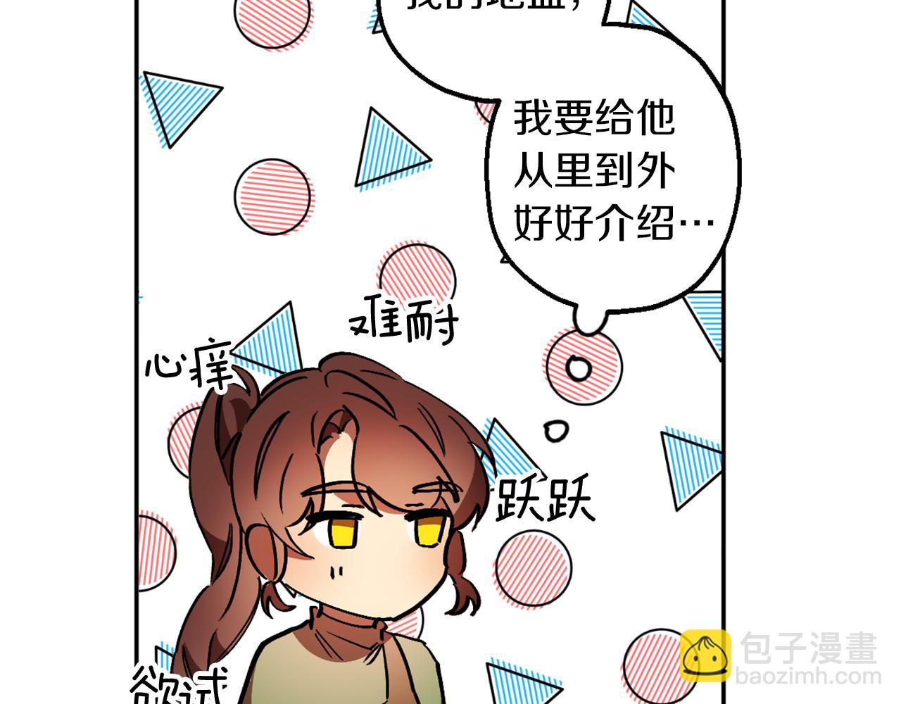 第8话 小木屋外面很危险(1/3)-第8话