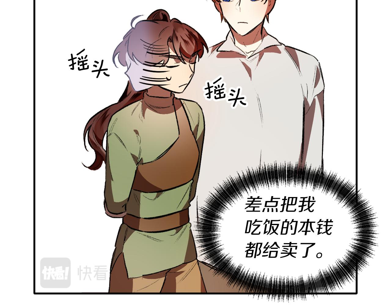 第8话 小木屋外面很危险(1/3)-第8话