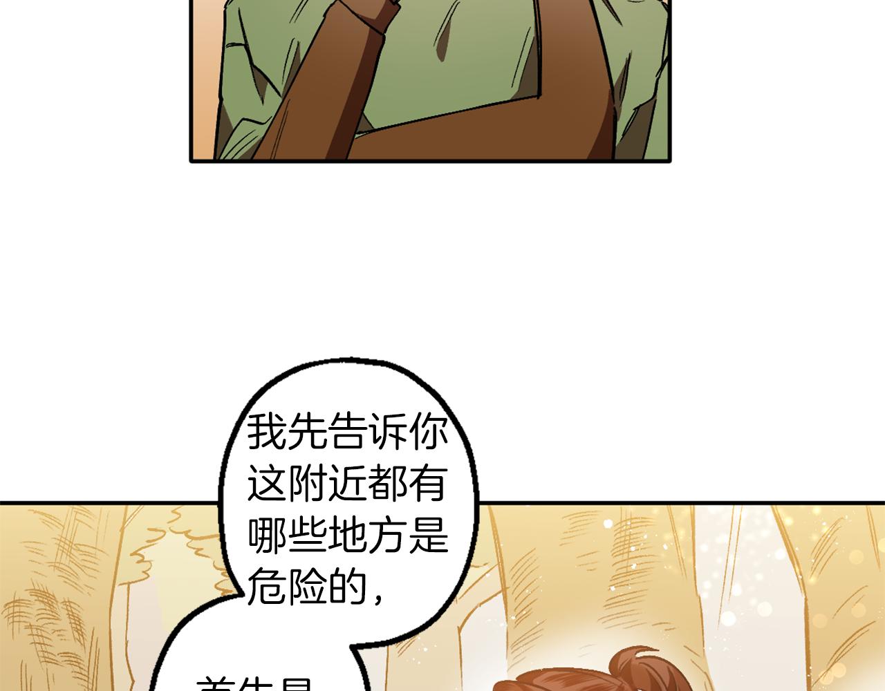 第8话 小木屋外面很危险(1/3)-第8话