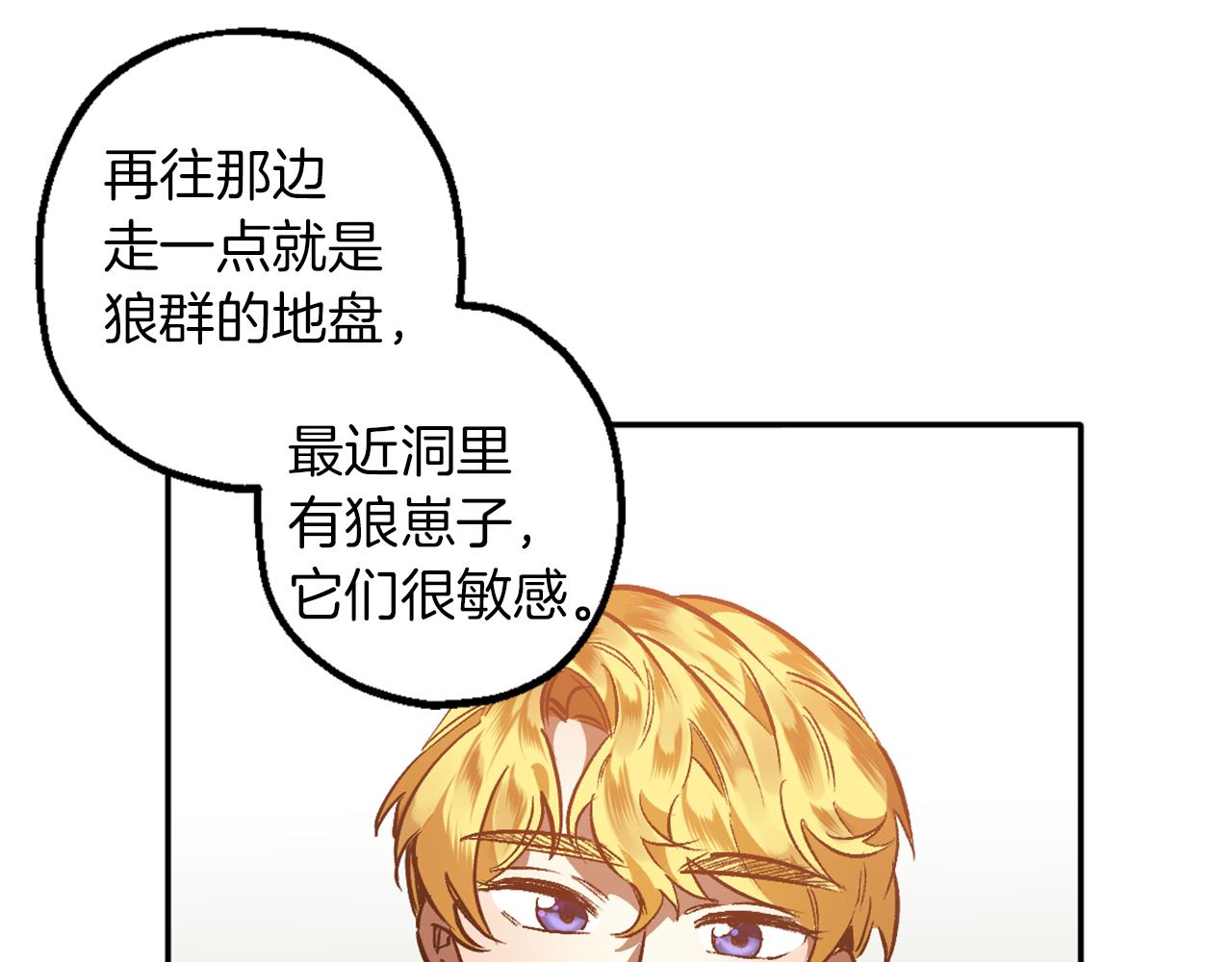 第8话 小木屋外面很危险(1/3)-第8话