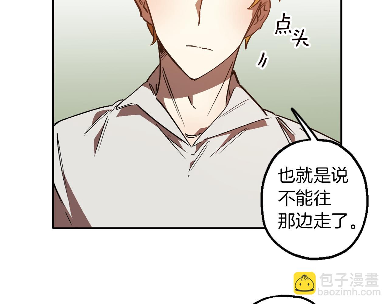 第8话 小木屋外面很危险(1/3)-第8话