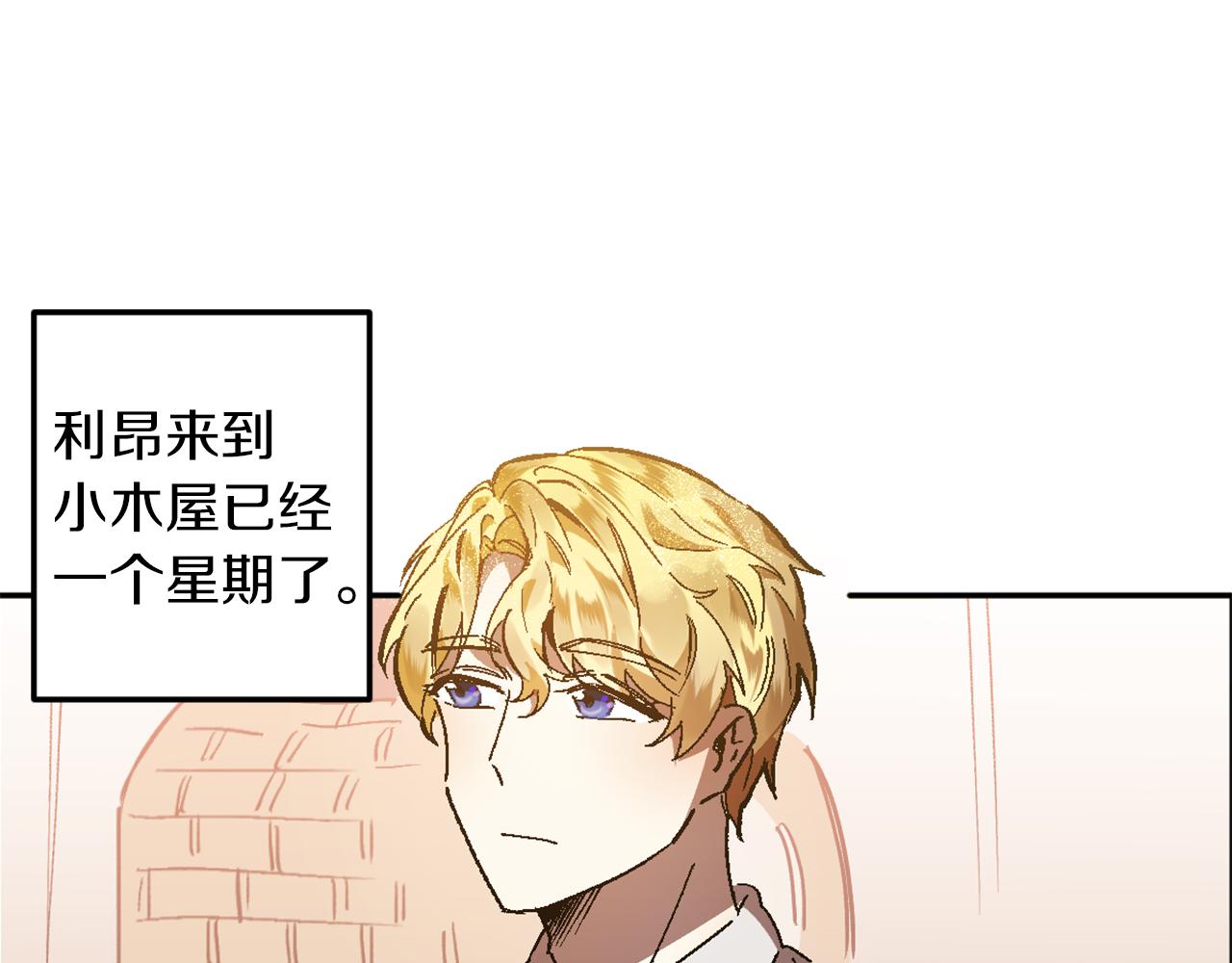 第8话 小木屋外面很危险(1/3)-第8话