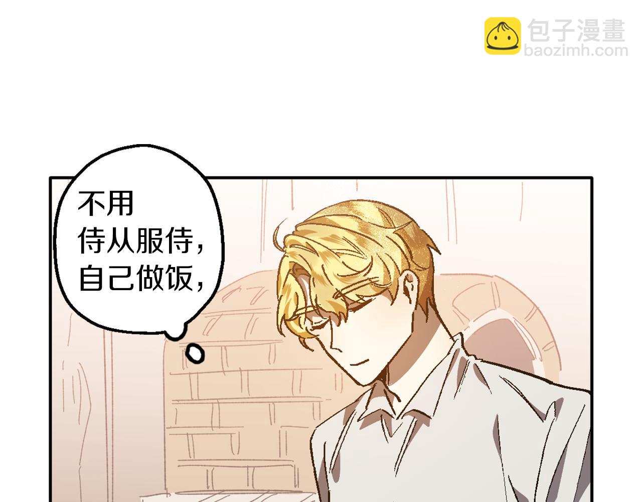 第8话 小木屋外面很危险(1/3)-第8话