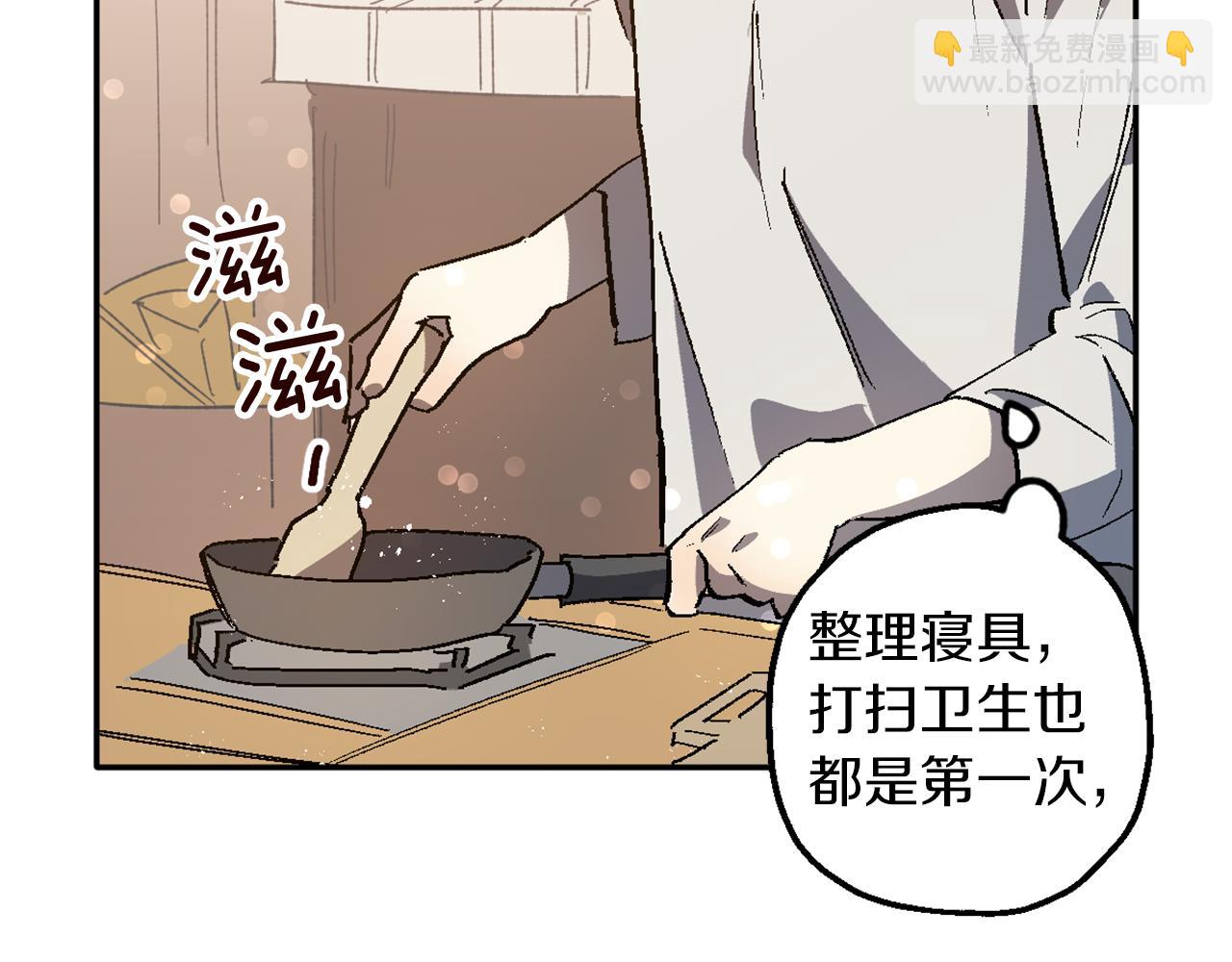 第8话 小木屋外面很危险(1/3)-第8话