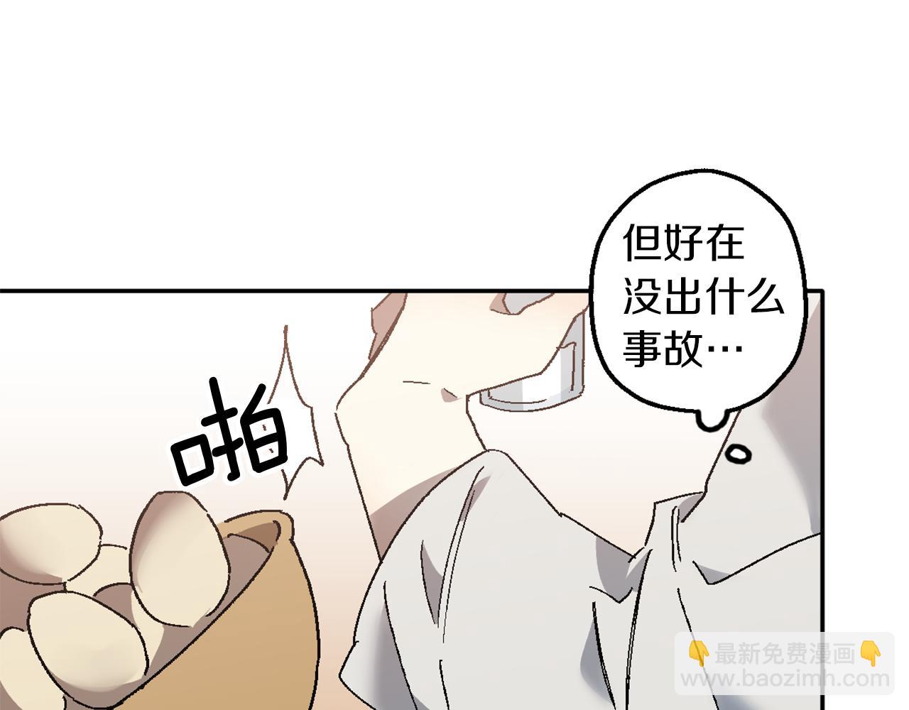 第8话 小木屋外面很危险(1/3)-第8话