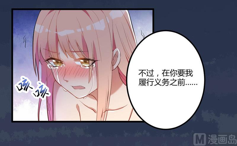 獵殺狼性boss - 第1話 痛苦的記憶 - 2