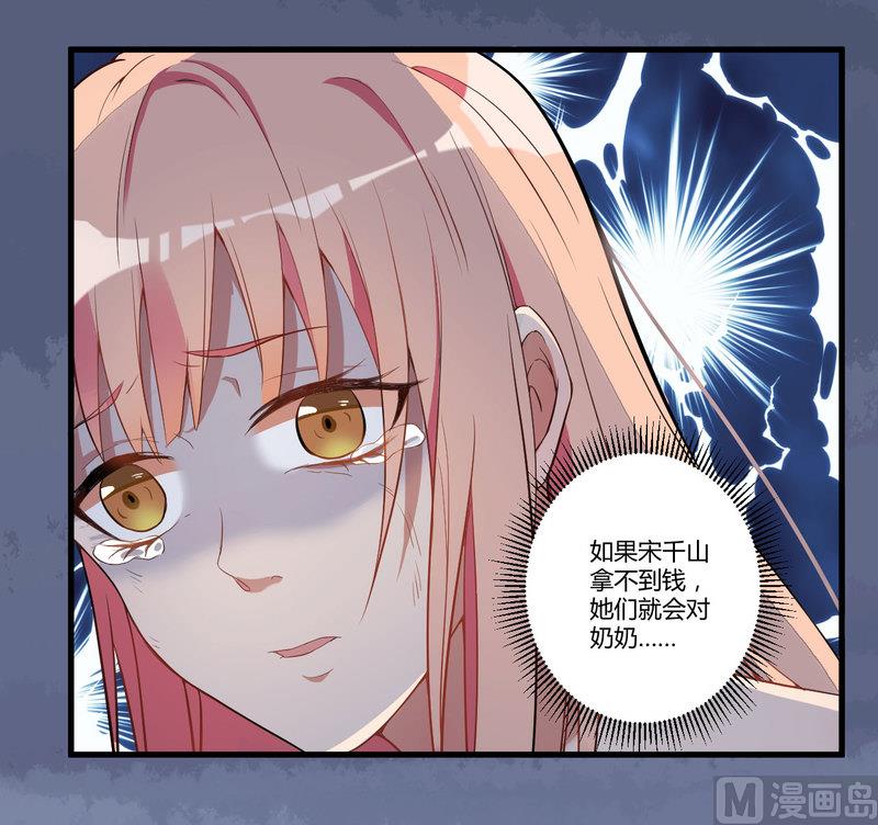 獵殺狼性boss - 第1話 痛苦的記憶 - 5