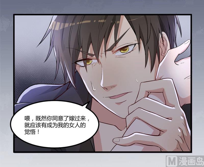 獵殺狼性boss - 第1話 痛苦的記憶 - 7