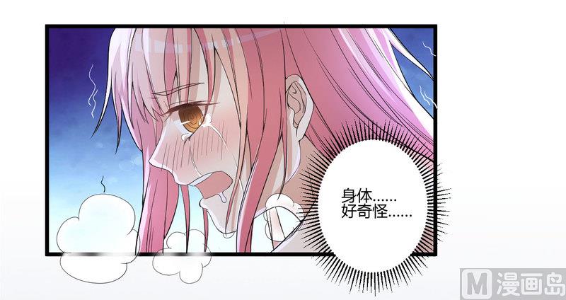 獵殺狼性boss - 第1話 痛苦的記憶 - 3