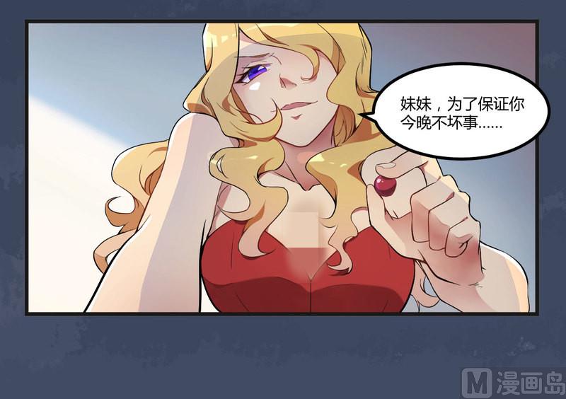 獵殺狼性boss - 第1話 痛苦的記憶 - 5