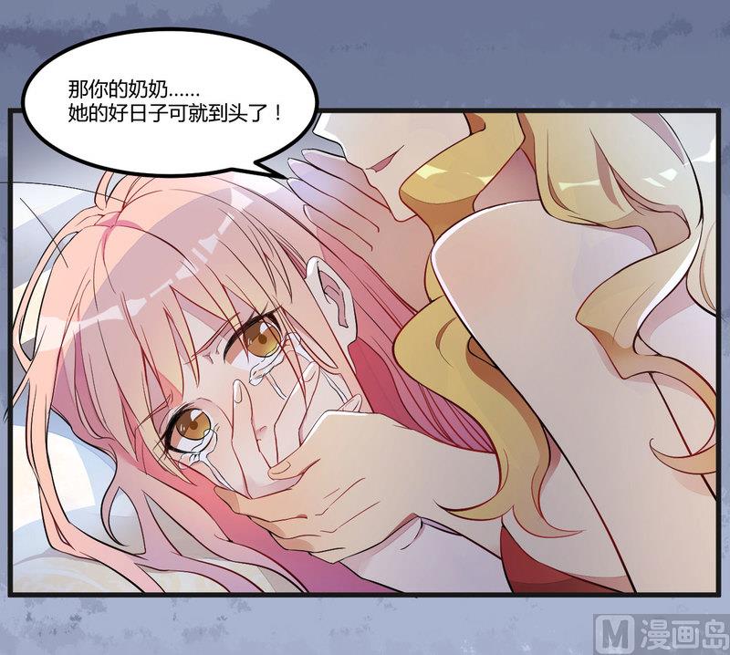 獵殺狼性boss - 第1話 痛苦的記憶 - 1