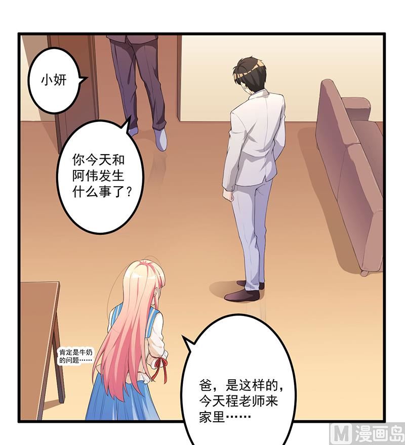 第11话 误会-第12话