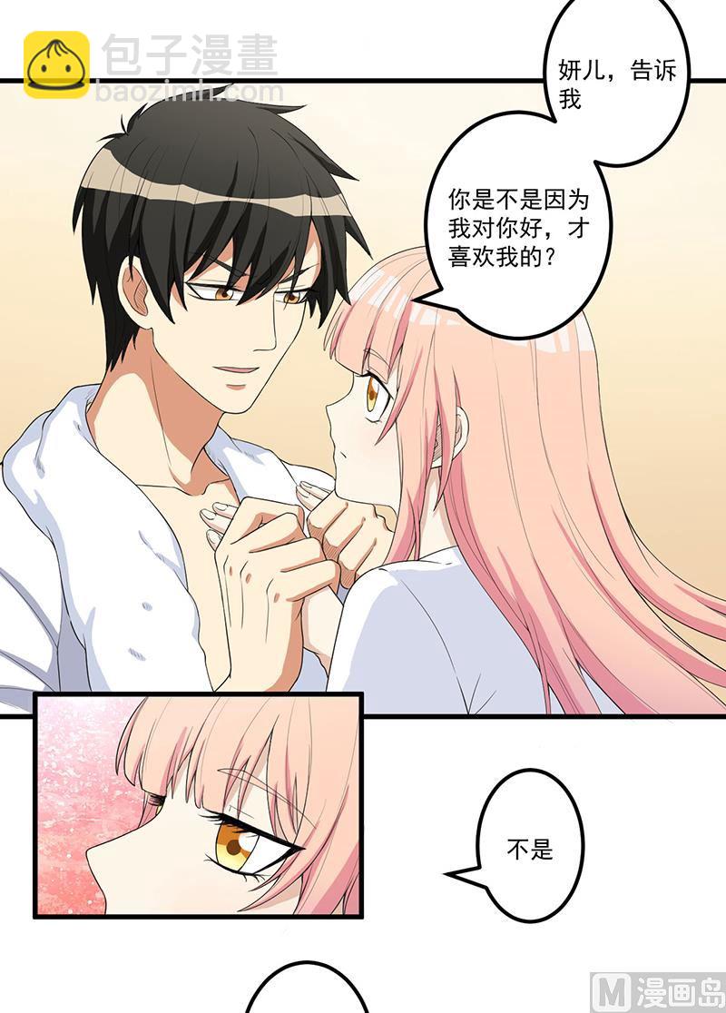 第13话 礼物-第14话