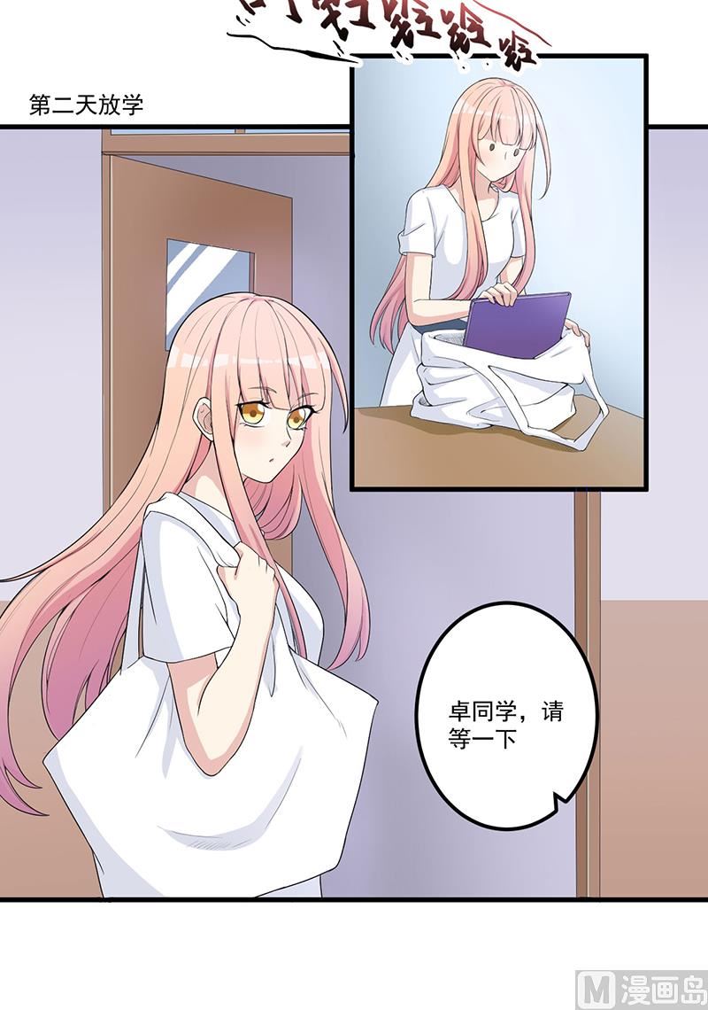 第13话 礼物-第14话