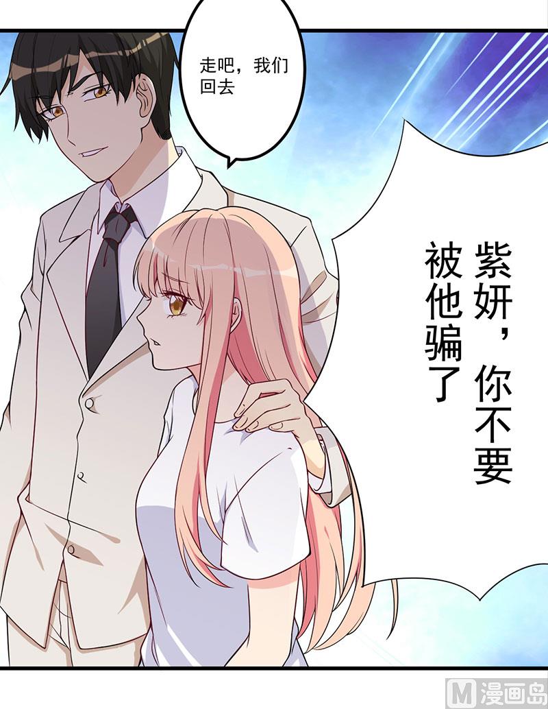 第21话 鸠占鹊巢-第22话