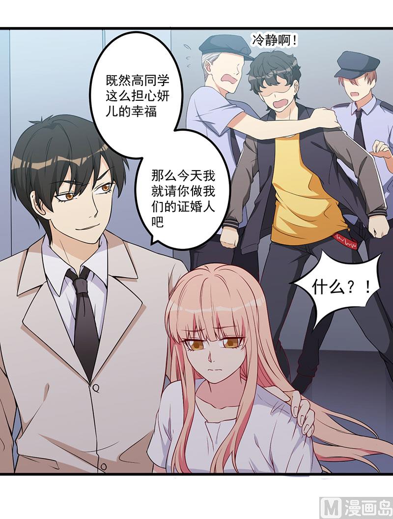 第21话 鸠占鹊巢-第22话