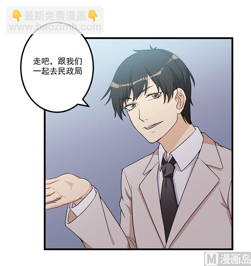 第21话 鸠占鹊巢-第22话