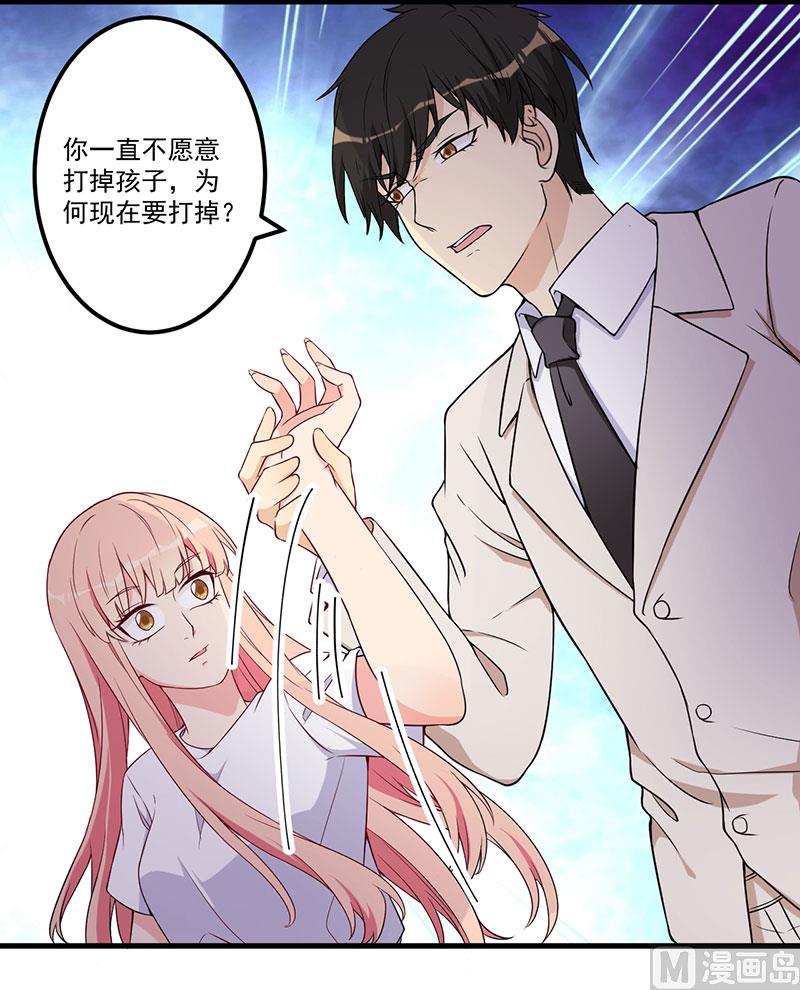 第21话 鸠占鹊巢-第22话