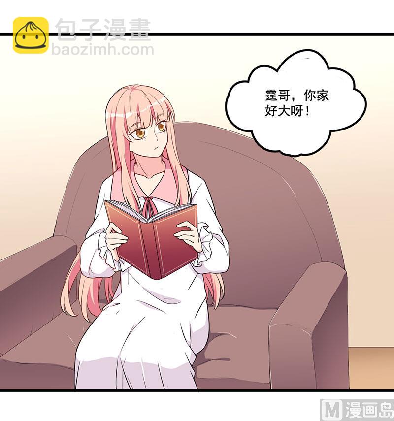 第21话 鸠占鹊巢-第22话