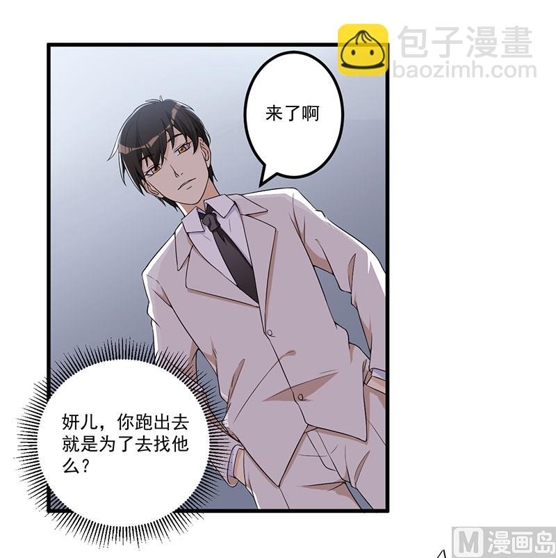 第21话 鸠占鹊巢-第22话