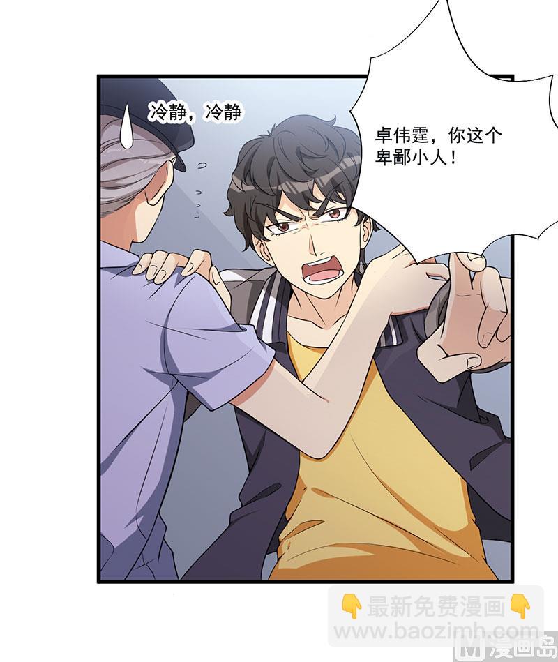 第21话 鸠占鹊巢-第22话