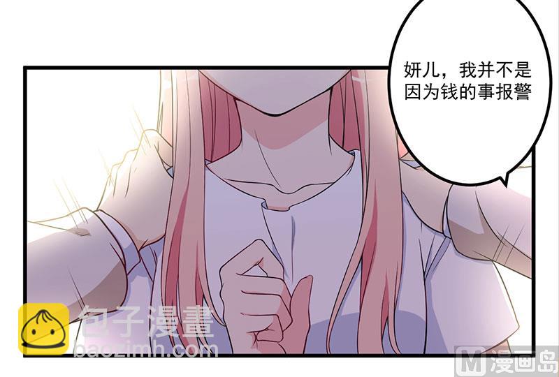 第21话 鸠占鹊巢-第22话