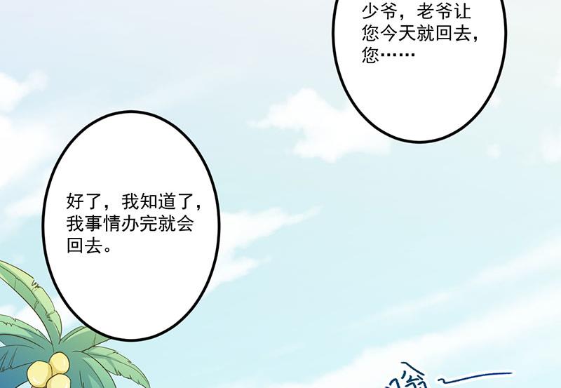 第25话 畏罪潜逃(1/2)-第26话