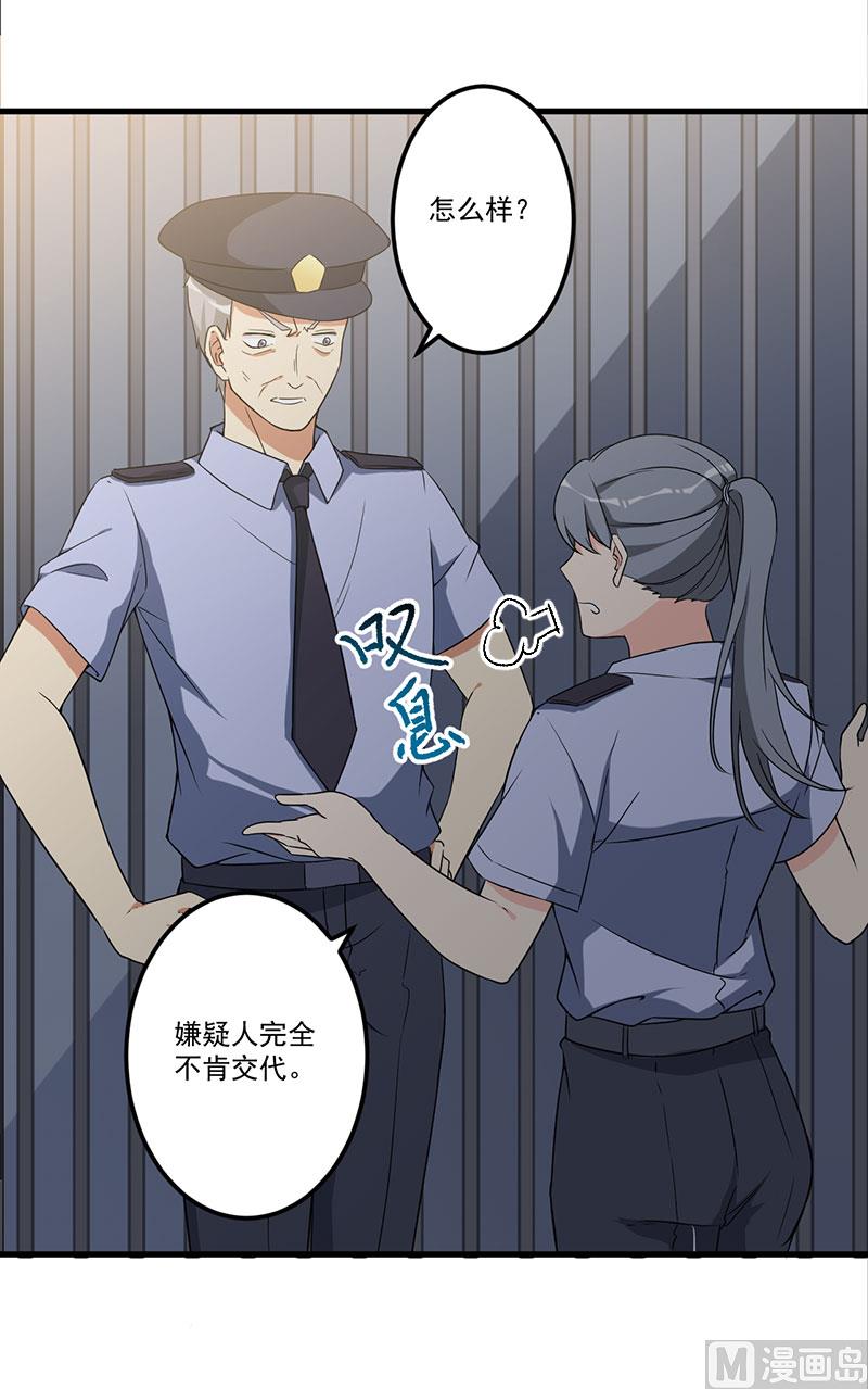 第25话 畏罪潜逃(1/2)-第26话