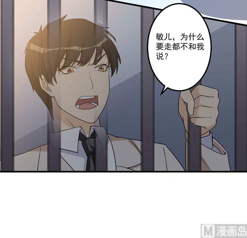 第25话 畏罪潜逃(1/2)-第26话