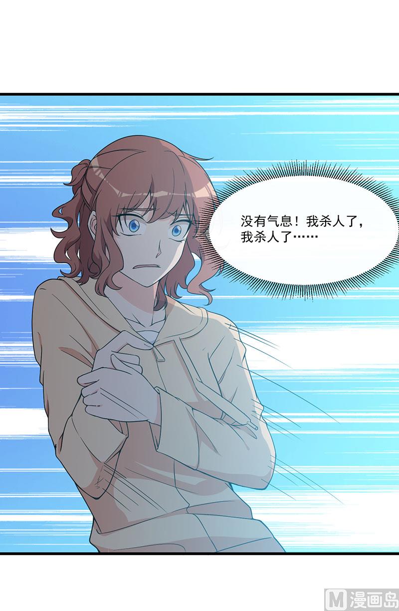 第25话 畏罪潜逃(1/2)-第26话