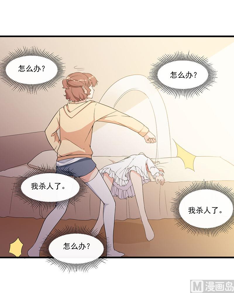 第25话 畏罪潜逃(1/2)-第26话