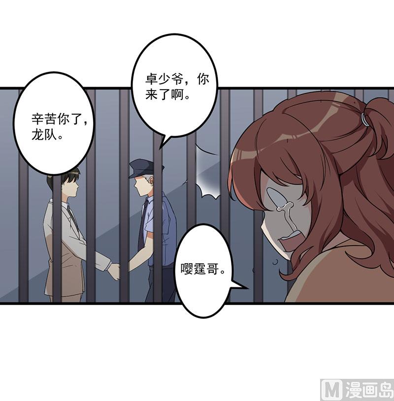 第25话 畏罪潜逃(1/2)-第26话