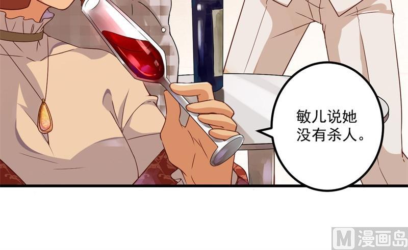 第27话 将计就计(1/2)-第28话