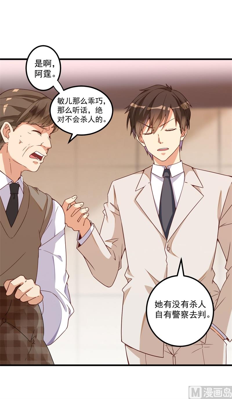 第27话 将计就计(1/2)-第28话