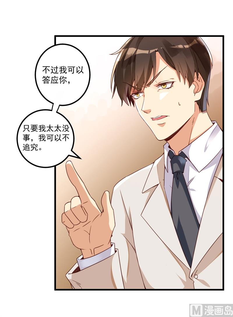 第27话 将计就计(1/2)-第28话