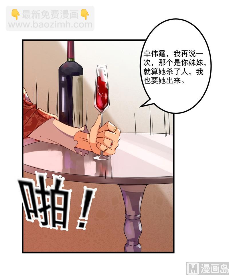 第27话 将计就计(1/2)-第28话