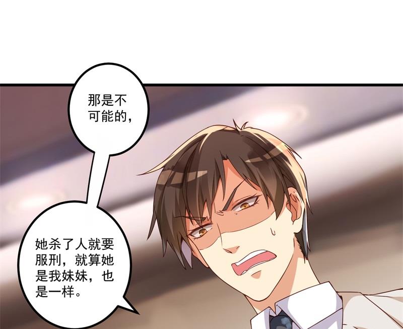 第27话 将计就计(1/2)-第28话