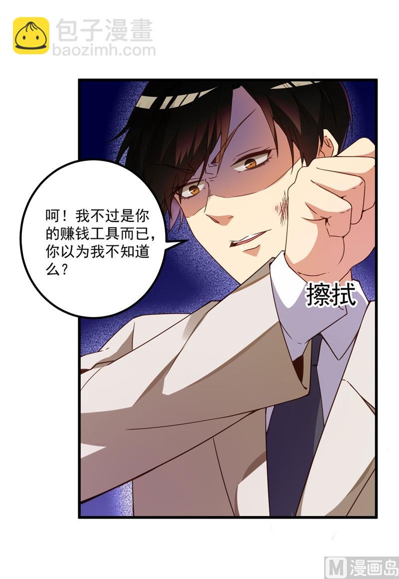 第27话 将计就计(1/2)-第28话