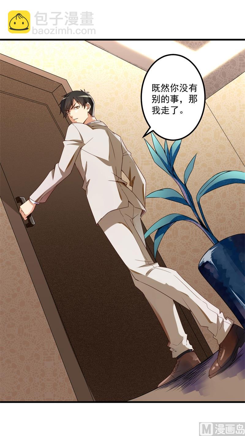 第27话 将计就计(1/2)-第28话