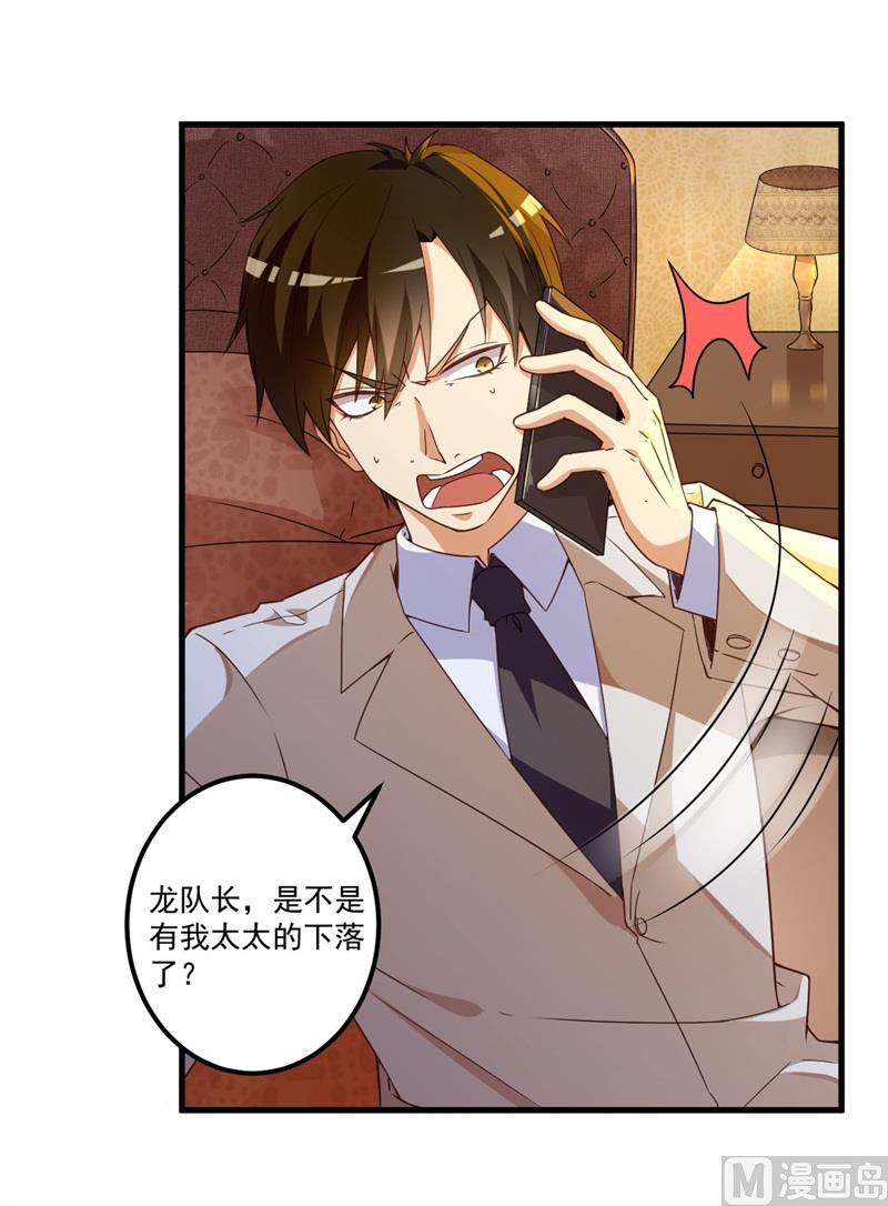 第27话 将计就计(1/2)-第28话