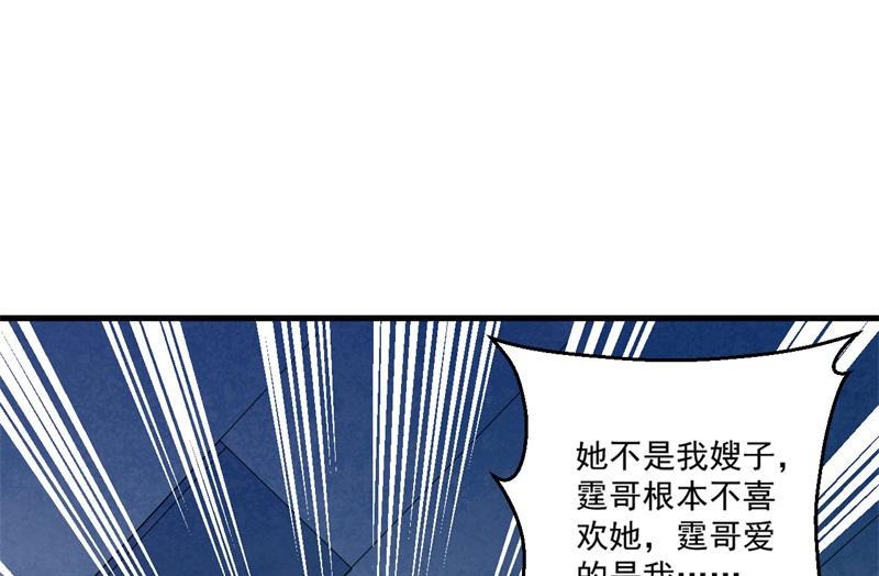 第27话 将计就计(1/2)-第28话